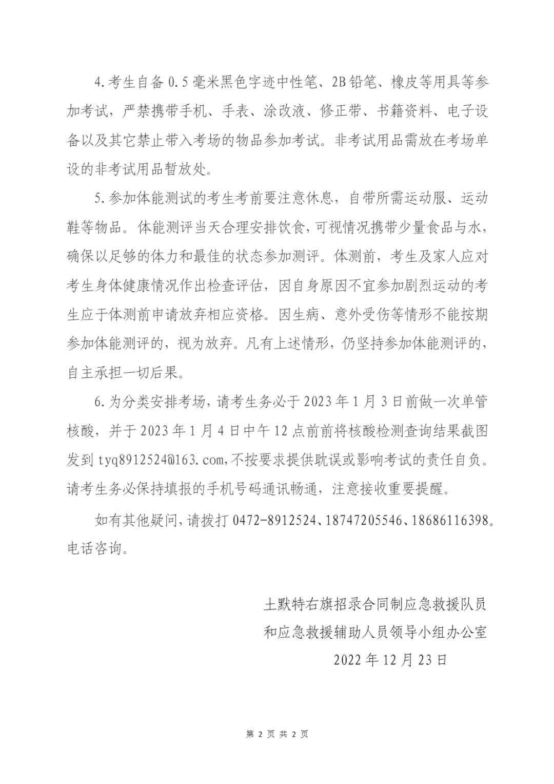 微信图片_20221223175146.png