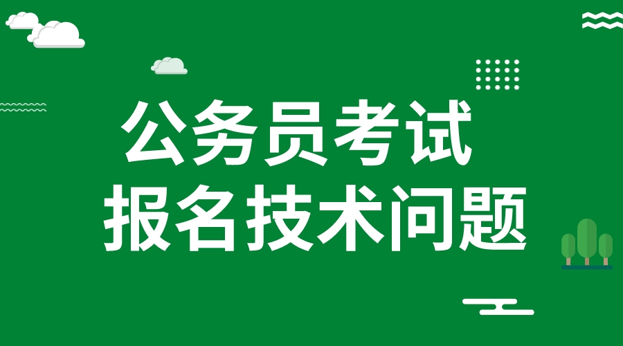 2024公务员考试照片处理工具使用