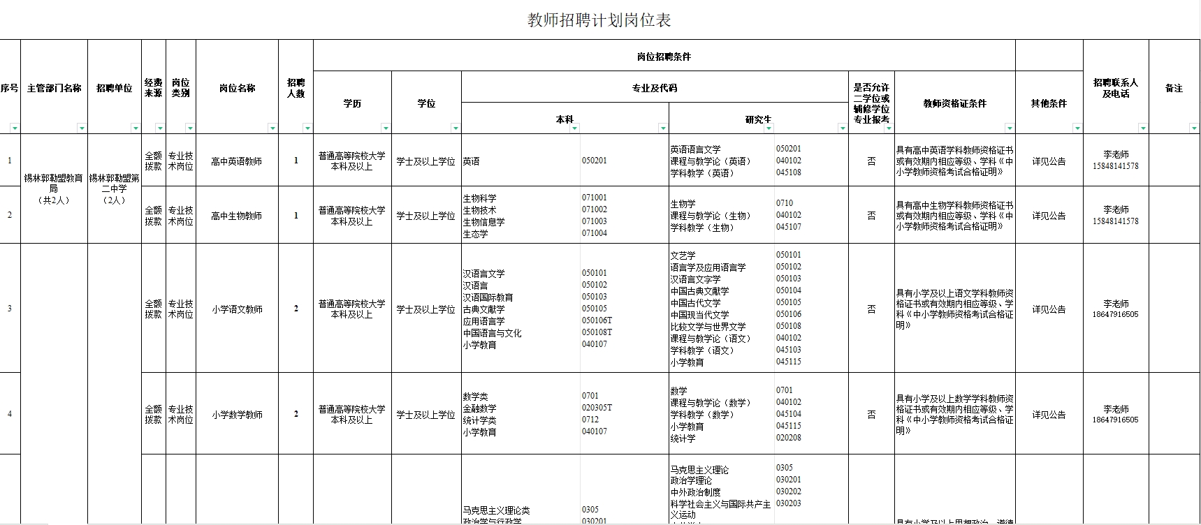 微信截图_20231107094511.png