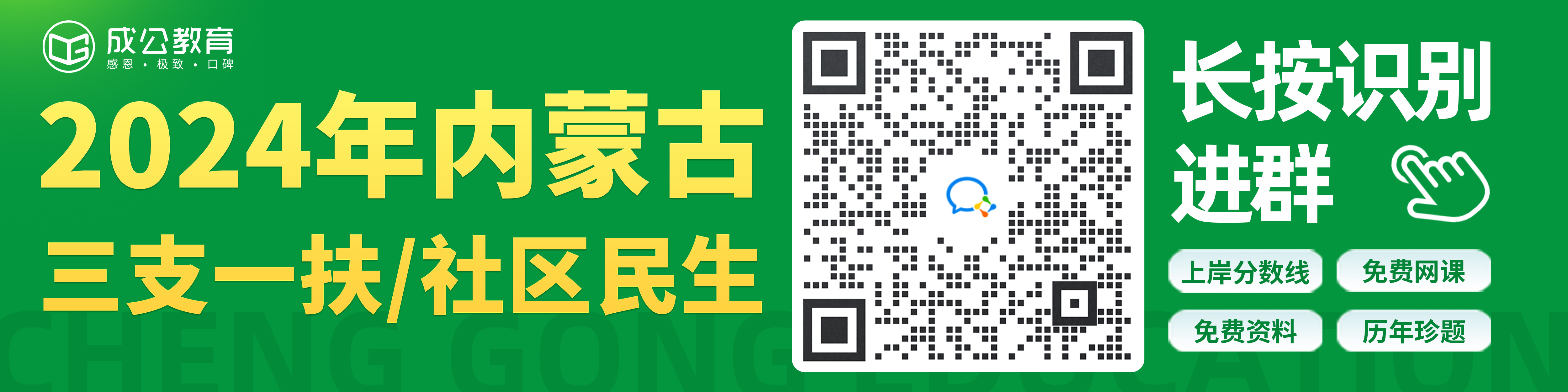 2024内蒙古社区民生资料