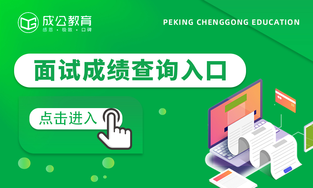 2024河北省石家庄市辛集市事业单位招聘(选聘)面试成绩单查询