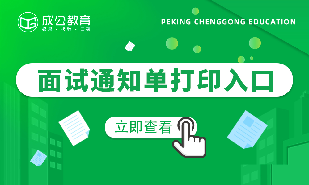 2024河北省唐山市南堡经济开发区事业单位招聘面试通知单打印入口