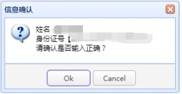 2025内蒙古事业单位考试报考操作3