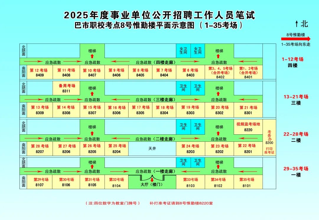 巴彦淖尔职业技术学校(原农机校考场平面图1