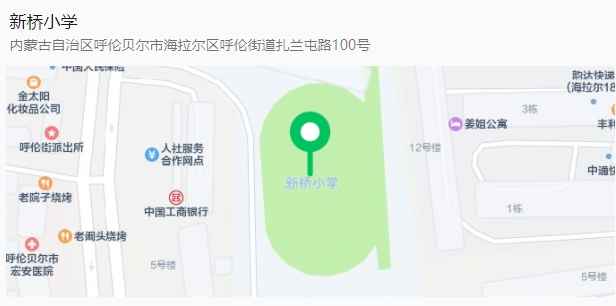 2025内蒙古事业单位行政执法考试海拉尔区新桥小学地址
