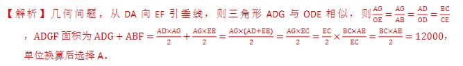 2025年国考综合管理A类行测试题图9